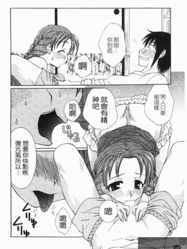 [黒河澪] なつかの!_060