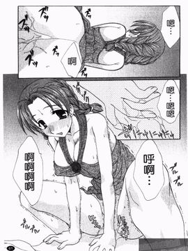 [黒河澪] なつかの!_063