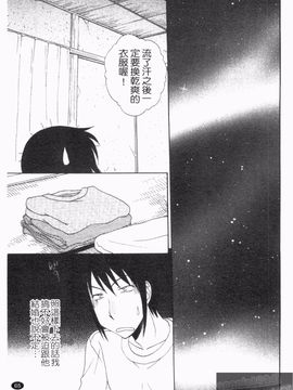 [黒河澪] なつかの!_067