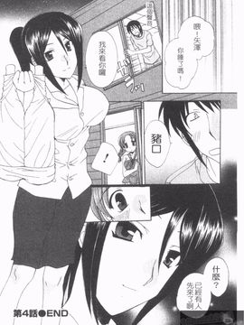 [黒河澪] なつかの!_068