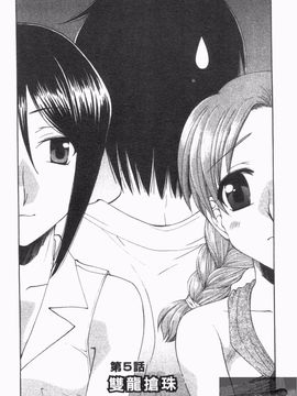 [黒河澪] なつかの!_070