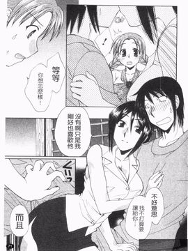 [黒河澪] なつかの!_073