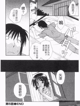 [黒河澪] なつかの!_084