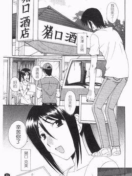 [黒河澪] なつかの!_085