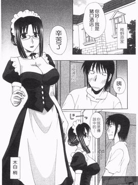 [黒河澪] なつかの!_088