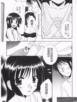 [黒河澪] なつかの!_093