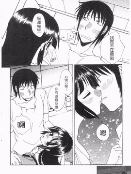 [黒河澪] なつかの!_094