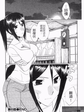 [黒河澪] なつかの!_100