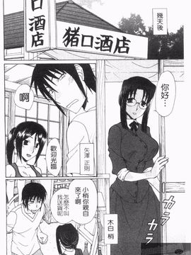[黒河澪] なつかの!_104