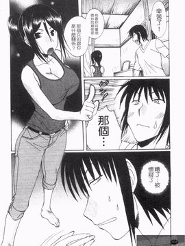 [黒河澪] なつかの!_106