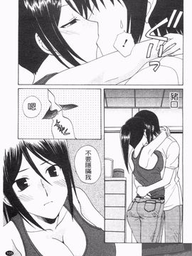 [黒河澪] なつかの!_107
