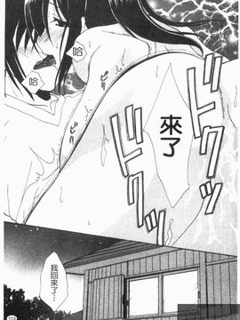 [黒河澪] なつかの!_115
