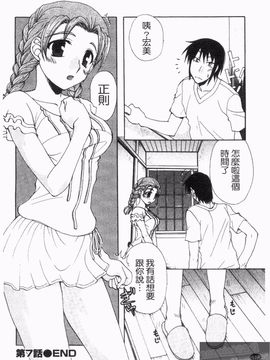 [黒河澪] なつかの!_116