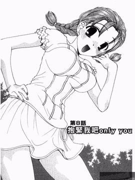 [黒河澪] なつかの!_118