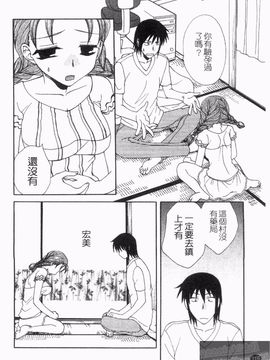 [黒河澪] なつかの!_120