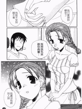 [黒河澪] なつかの!_121