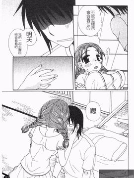 [黒河澪] なつかの!_123