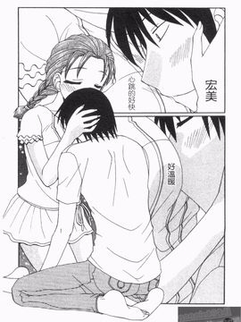[黒河澪] なつかの!_124