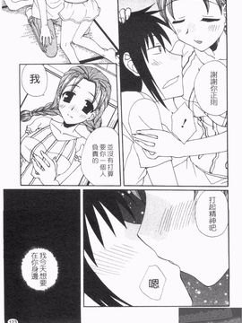 [黒河澪] なつかの!_125
