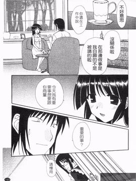[黒河澪] なつかの!_135