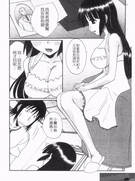 [黒河澪] なつかの!_136