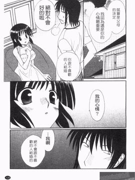 [黒河澪] なつかの!_137