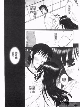 [黒河澪] なつかの!_138