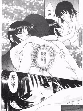 [黒河澪] なつかの!_147