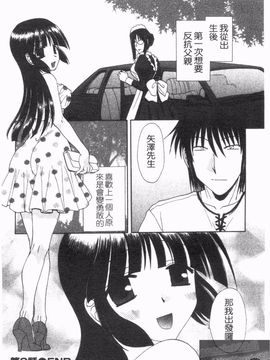 [黒河澪] なつかの!_148