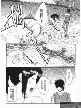 [黒河澪] なつかの!_152