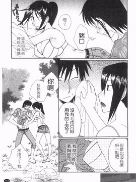 [黒河澪] なつかの!_155