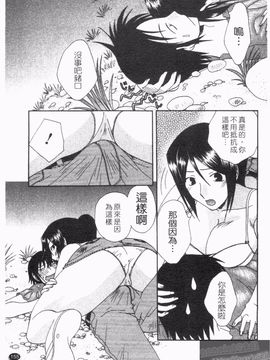 [黒河澪] なつかの!_157