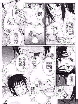 [黒河澪] なつかの!_159
