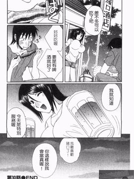 [黒河澪] なつかの!_164