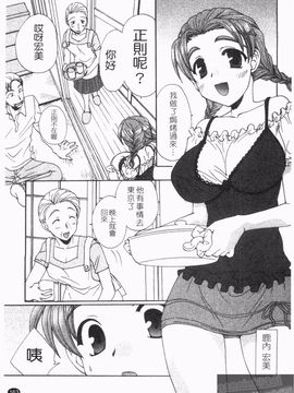 [黒河澪] なつかの!_165