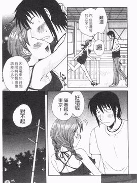 [黒河澪] なつかの!_169