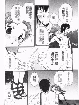 [黒河澪] なつかの!_170