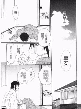 [黒河澪] なつかの!_179