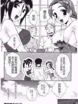 [黒河澪] なつかの!_180