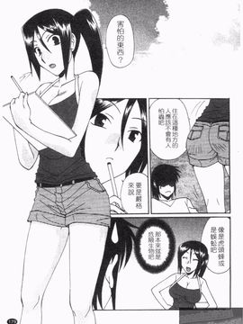 [黒河澪] なつかの!_181