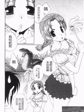 [黒河澪] なつかの!_182