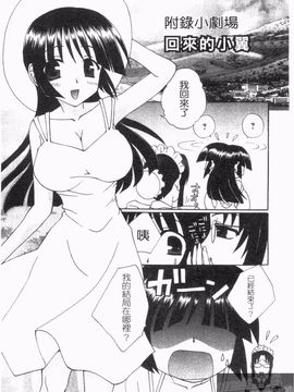 [黒河澪] なつかの!_184