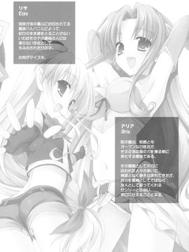 (C77) [Dragon Kitchen] おっぱいアーマー職人の朝は早い (聖剣の刀鍛冶)_03