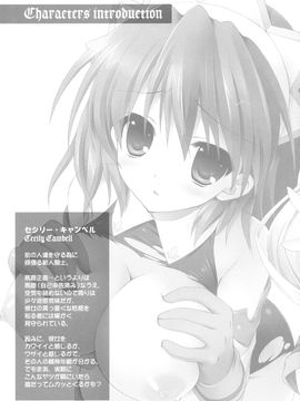 (C77) [Dragon Kitchen] おっぱいアーマー職人の朝は早い (聖剣の刀鍛冶)_04