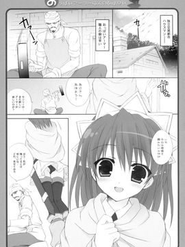 (C77) [Dragon Kitchen] おっぱいアーマー職人の朝は早い (聖剣の刀鍛冶)_06