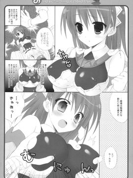 (C77) [Dragon Kitchen] おっぱいアーマー職人の朝は早い (聖剣の刀鍛冶)_07