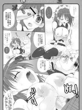 (C77) [Dragon Kitchen] おっぱいアーマー職人の朝は早い (聖剣の刀鍛冶)_10