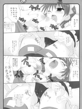 (C77) [Dragon Kitchen] おっぱいアーマー職人の朝は早い (聖剣の刀鍛冶)_12