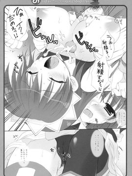 (C77) [Dragon Kitchen] おっぱいアーマー職人の朝は早い (聖剣の刀鍛冶)_13