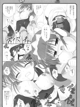 (C77) [Dragon Kitchen] おっぱいアーマー職人の朝は早い (聖剣の刀鍛冶)_15